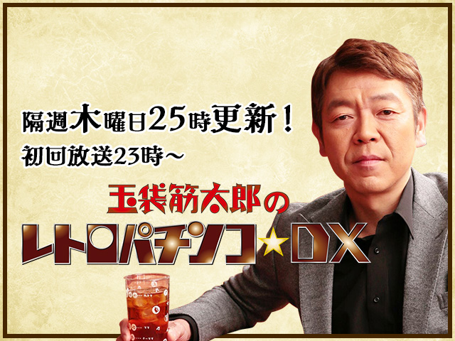 トップページ 人気パチンコ パチスロ動画を見るなら パチンコ パチスロtv