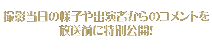 優勝ペアを予想して 豪華プレゼントをGETしよう！