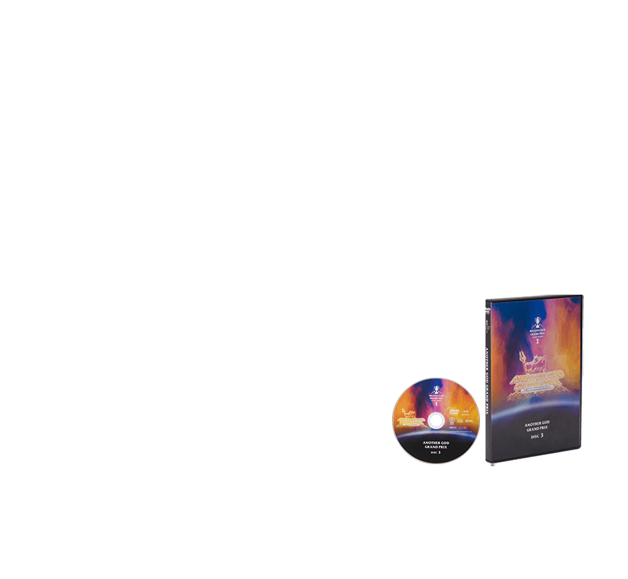 どのチームがいかに多くの「神」を降臨させるか！？特別ルールの採用が明暗を分けた！！冥界の王と対峙する、絶対神を全回転で召喚させたチームが栄冠に輝く！？　■出演　木村魚拓/中武一日二膳/嵐/飄/サワ・ミオリ/井上由美子/オノル/松本バッチ/大崎一万発/ヒロシ・ヤング　■実況/解説　伊藤真一/しのけん　■使用機種　アナザーゴッドハーデス-奪われたZEUS ver.-　■177分（片面2層）